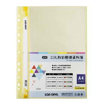 超低價A4粉彩色系資料簿-11孔/10入-無印刷_1